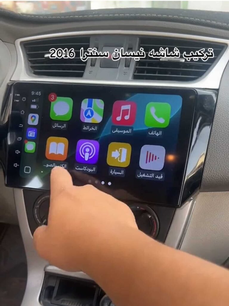 تركيب شاشة نيسان سنترا